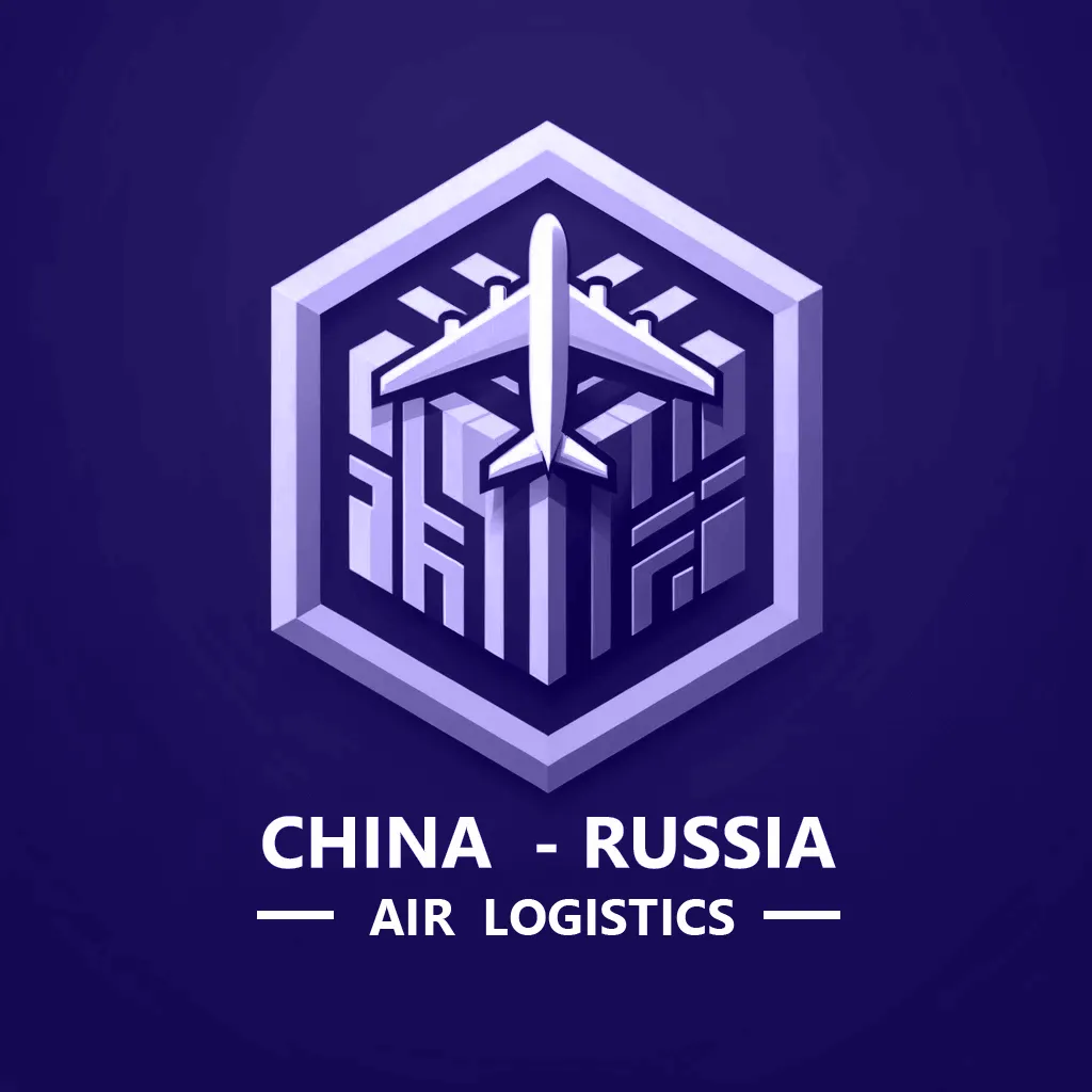 全俄空运